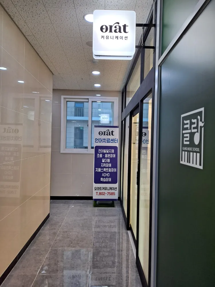 오라트커뮤니케이션 대표 이미지