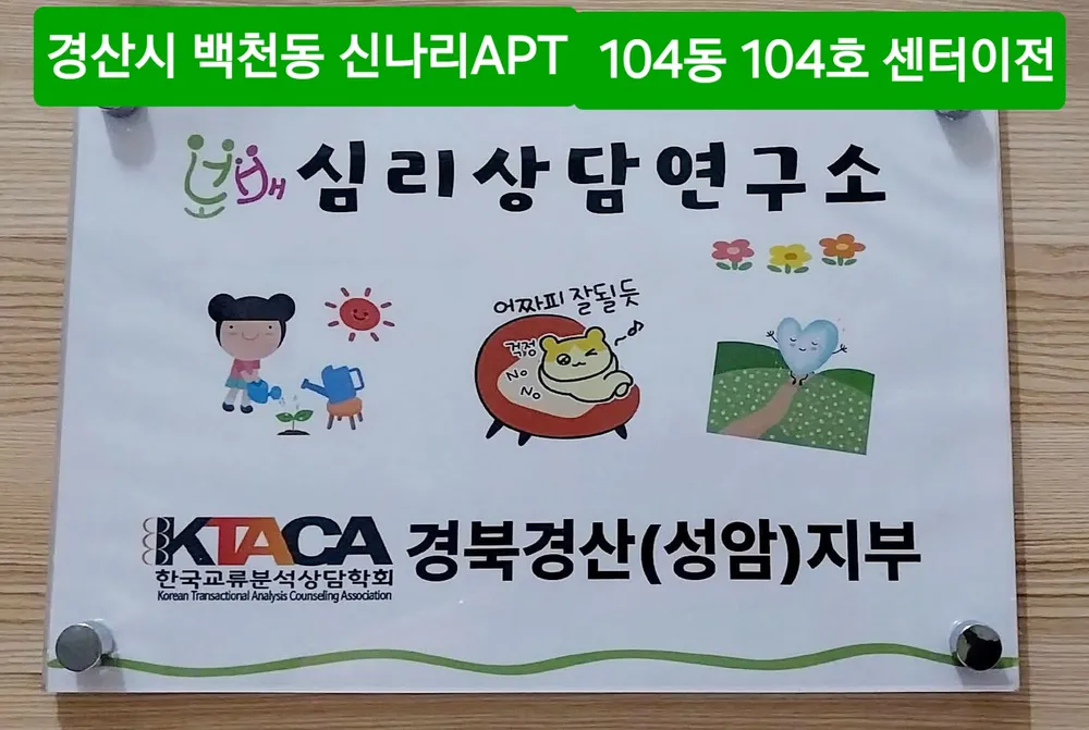 보배심리상담연구소 대표 이미지