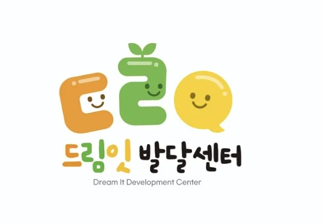 드림잇발달센터 대표 이미지