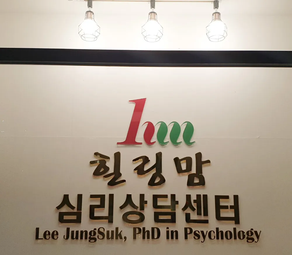 힐링맘심리상담센터 대표 이미지