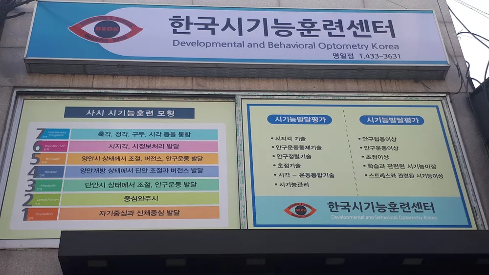 한국시기능훈련센타 명일점 대표 이미지
