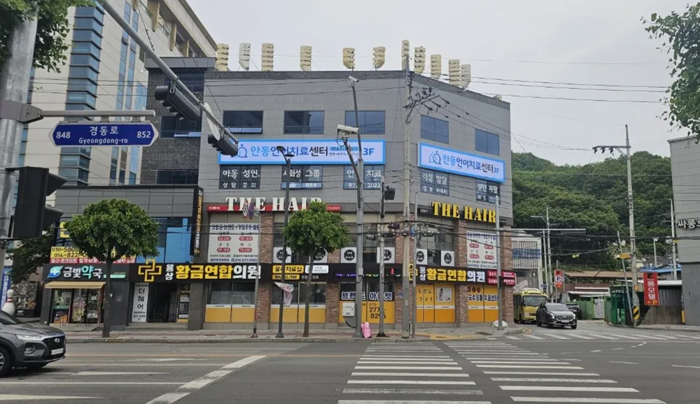 안동언어치료센터 대표 이미지
