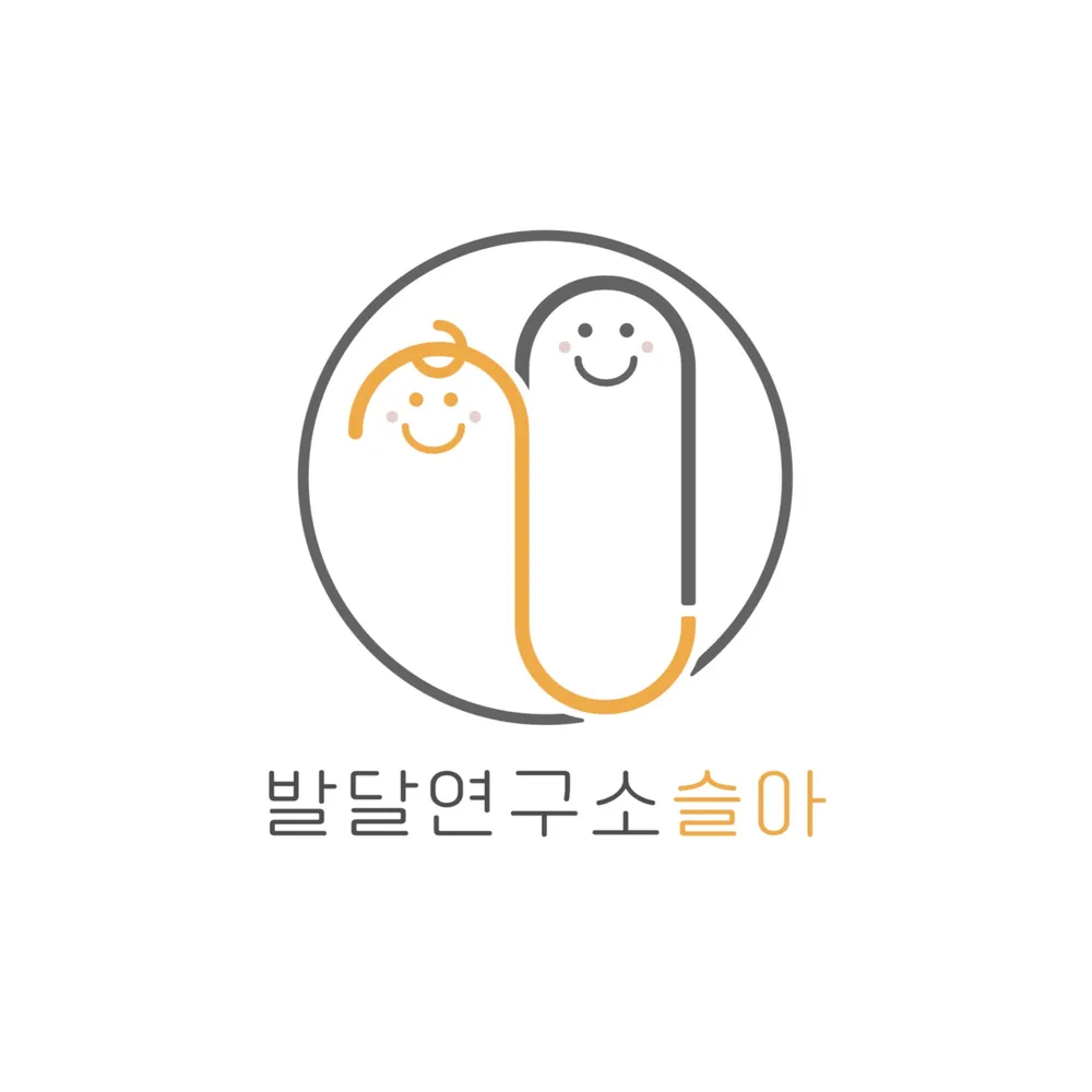 발달연구소 슬아 대표 이미지