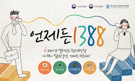 의성군청소년상담복지센터 대표 이미지