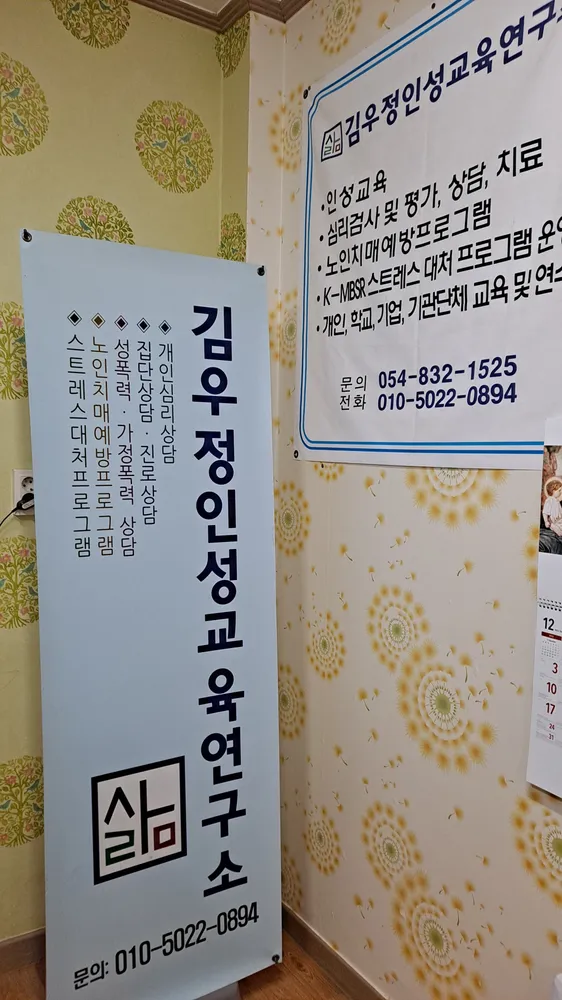김우정인성교육연구소 대표 이미지