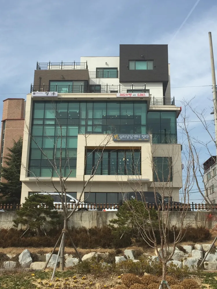 심리상담센터 잇다 대표 이미지