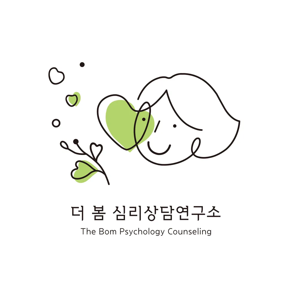 더봄심리상담연구소 대표 이미지