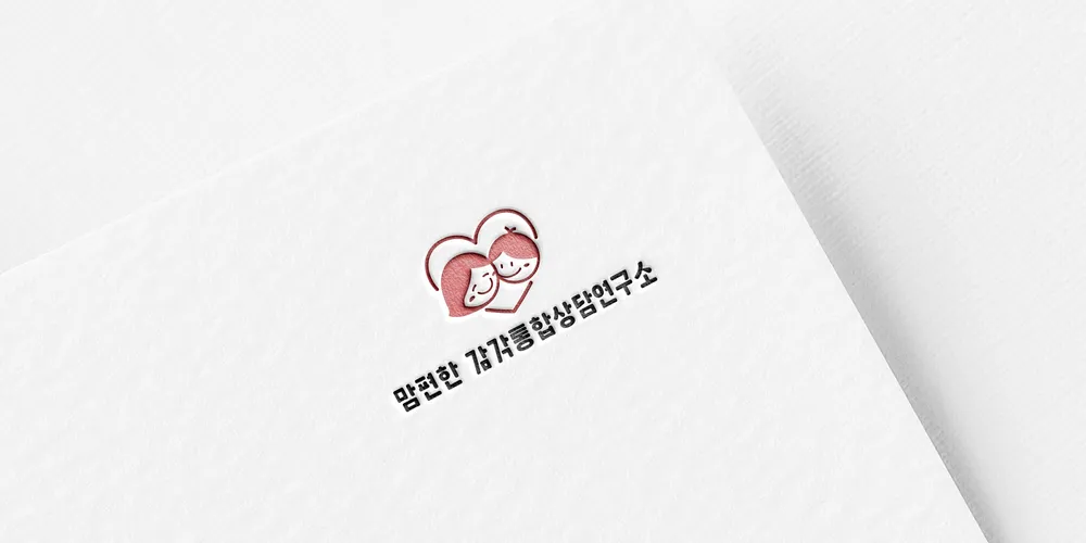 맘편한 감각통합상담연구소 대표 이미지