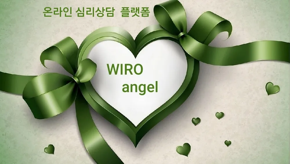 위로심리상담 대표 이미지