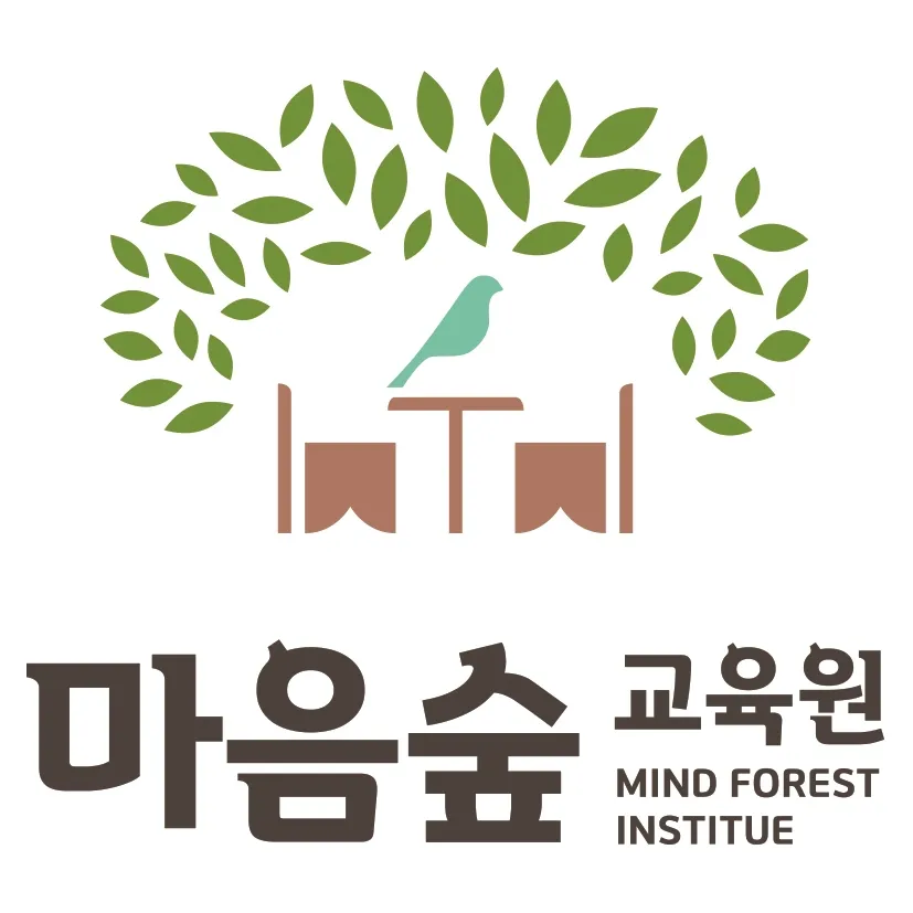 마음숲교육원 대표 이미지