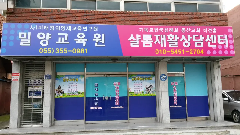 샬롬재활상담센터 대표 이미지