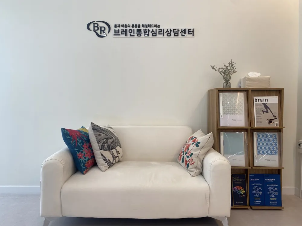 브레인통합심리상담센터 창원점 대표 이미지