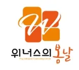 위너스의봄날 서울남부센터 대표 이미지