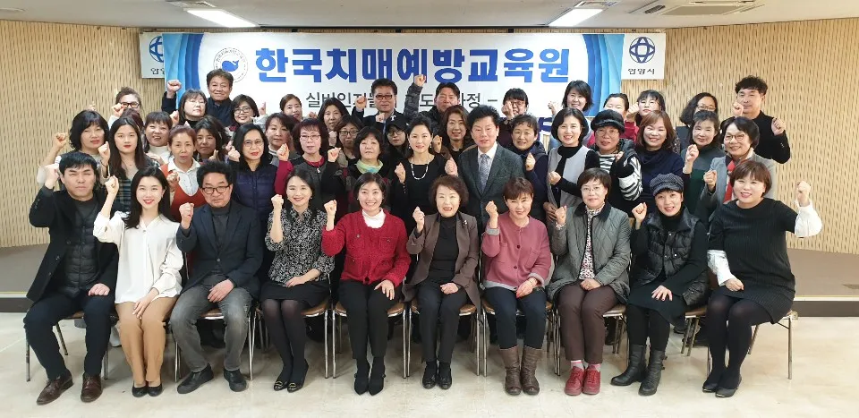 한국치매예방교육원 대표 이미지