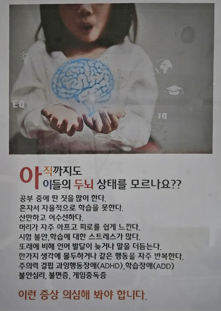 조은샘우리아이성장심리상담센터 대표 이미지