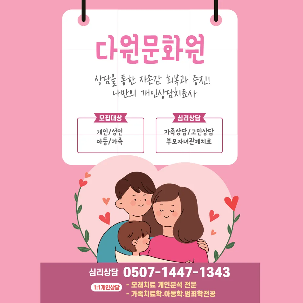 다원문화원 대표 이미지