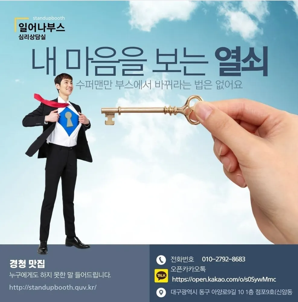 일어나 부스 대표 이미지