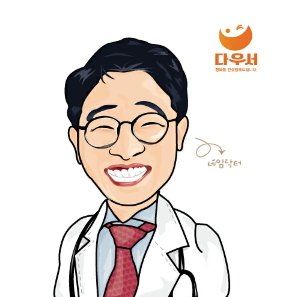 다우서 네임컨설팅 대표 이미지