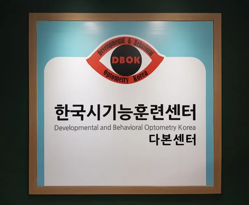 한국시기능훈련 다본센터 대표 이미지