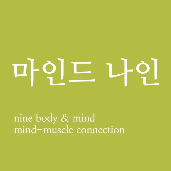 마인드 나인 대표 이미지