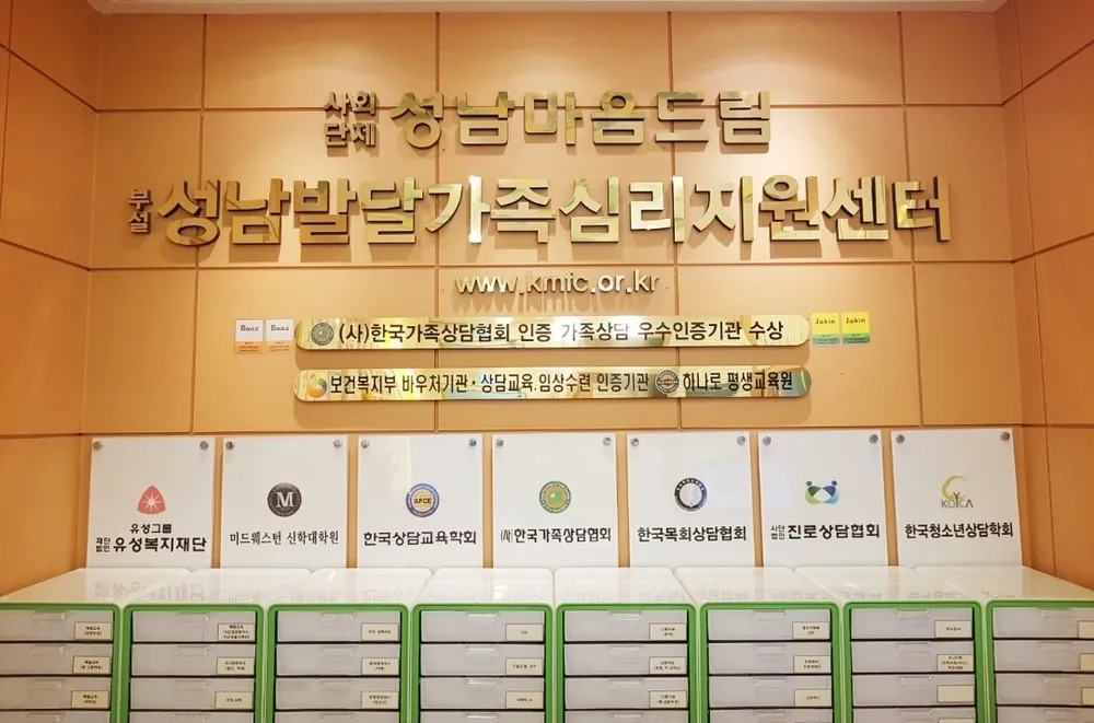 성남마음드림 대표 이미지