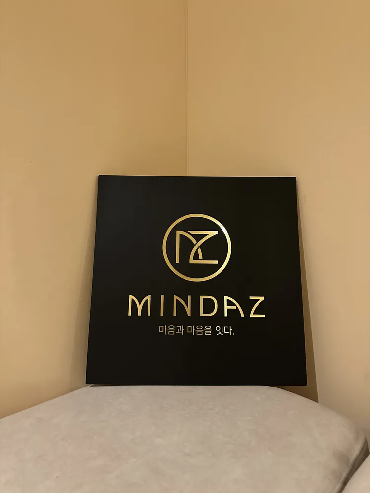 마인다즈 심리케어센터 대표 이미지