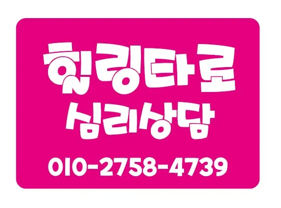 힐링타로 대표 이미지