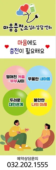 마음충전소심리상담센터 대표 이미지