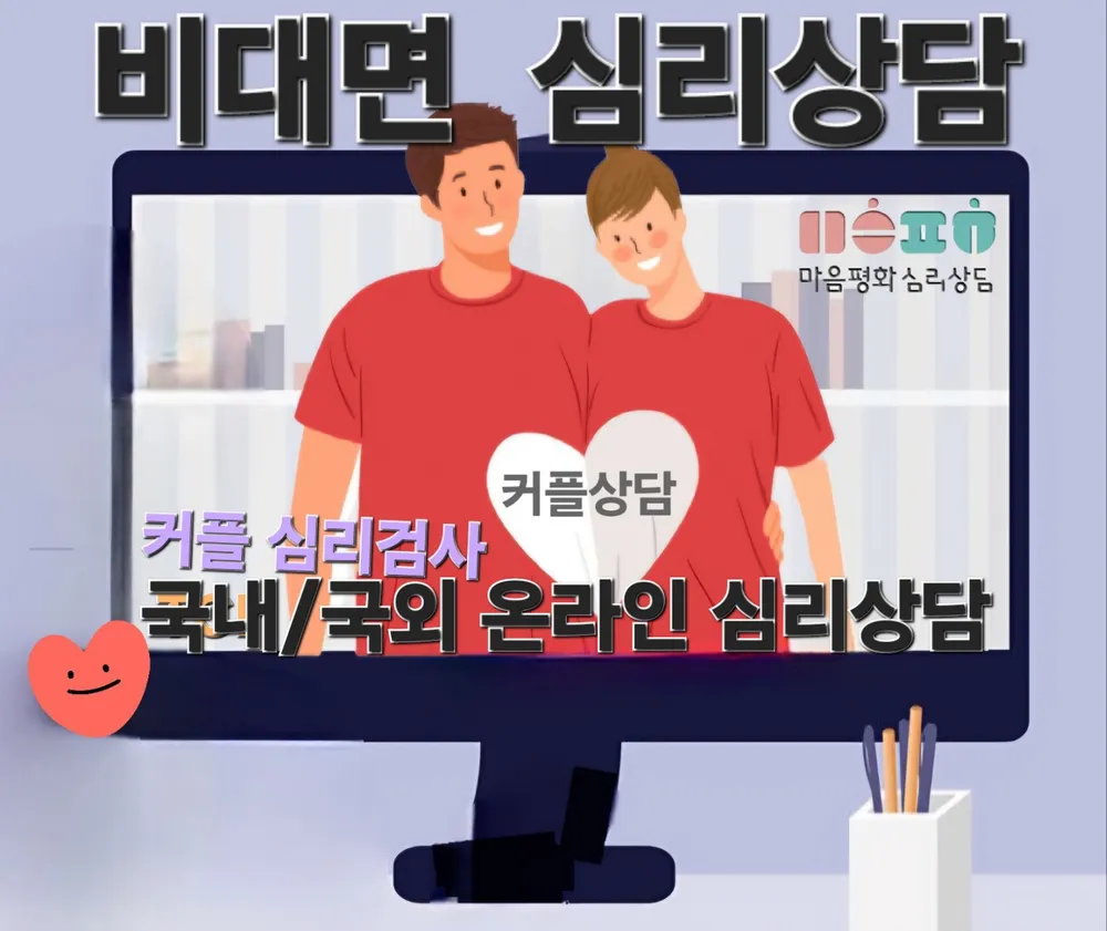 마음평화 대표 이미지