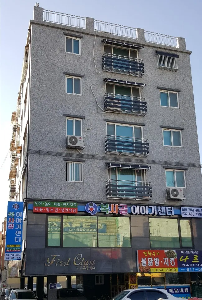 복사골이야기센터 대표 이미지