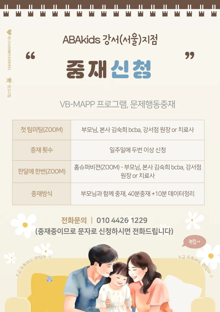 ABAkids강서 대표 이미지