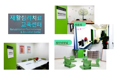 한경국립대학교 평택캠퍼스 재활심리치료교육센터 대표 이미지