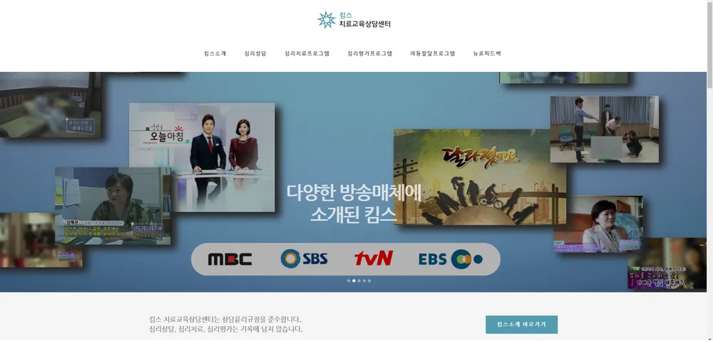 킴스치료교육상담센터 대표 이미지