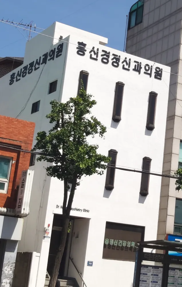 나루정신건강의학과의원 대표 이미지
