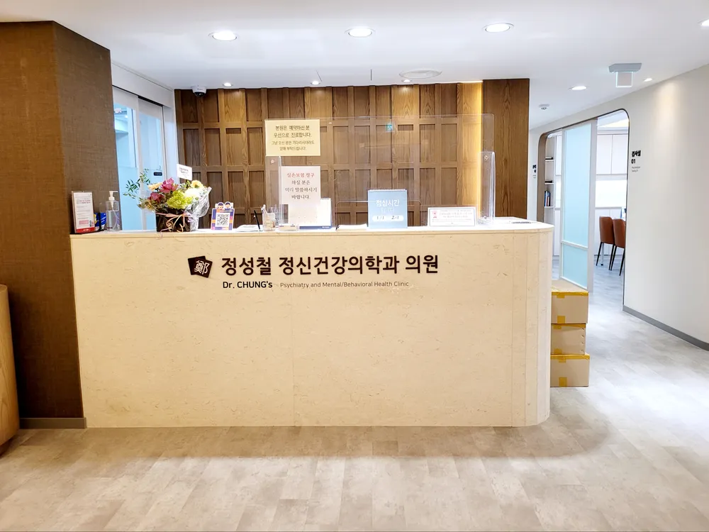 정성철정신건강의학과의원 대표 이미지