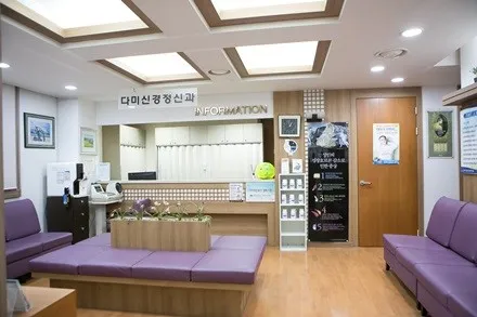 다미신경정신과의원 대표 이미지