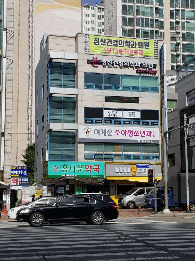 본정신건강의학과의원 대표 이미지