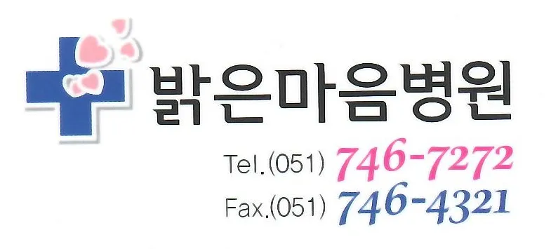 밝은마음병원 대표 이미지