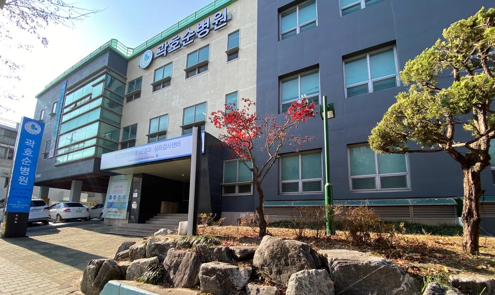 곽호순병원 대표 이미지