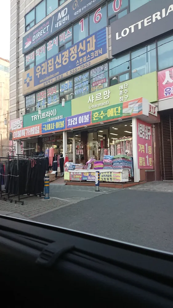 우리집정신건강의학과의원 대표 이미지