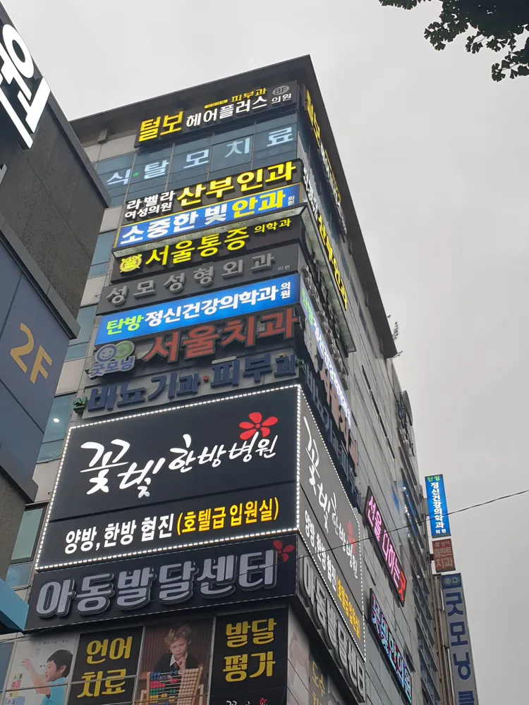 탄방정신건강의학과의원 대표 이미지