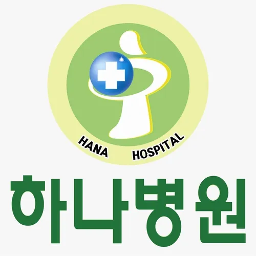하나병원 대표 이미지
