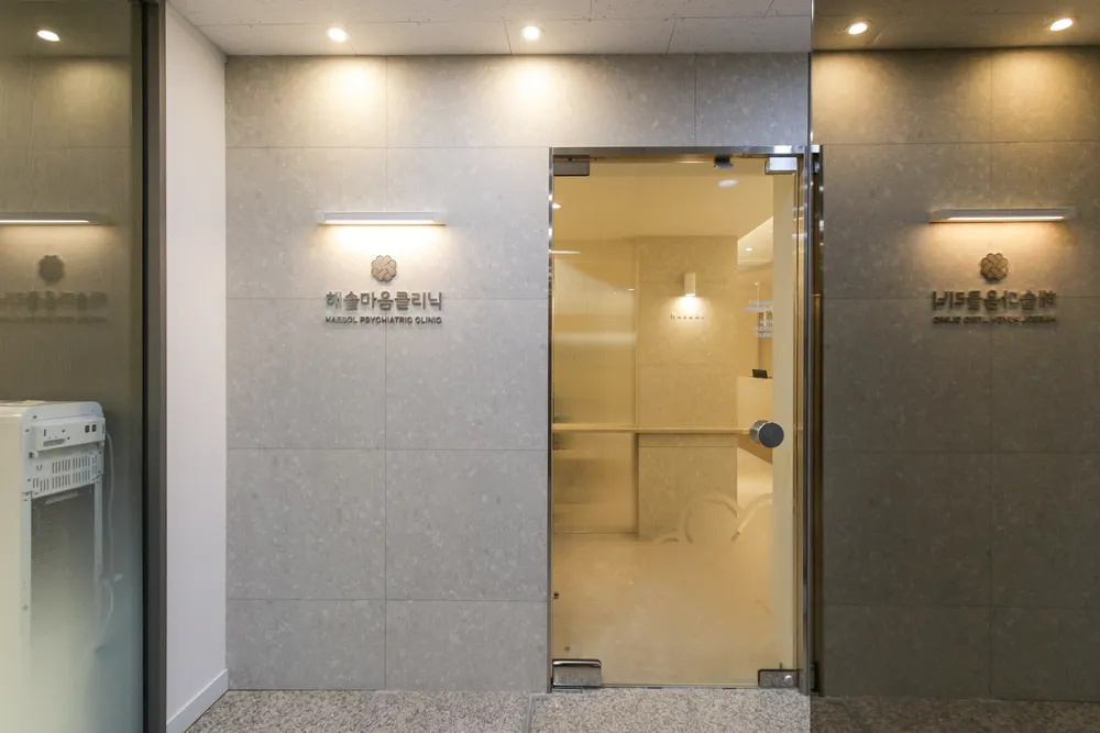 해솔정신건강의학과의원 대표 이미지
