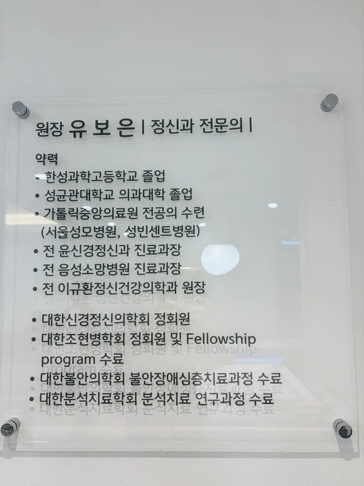 송탄성모정신건강의학과 대표 이미지