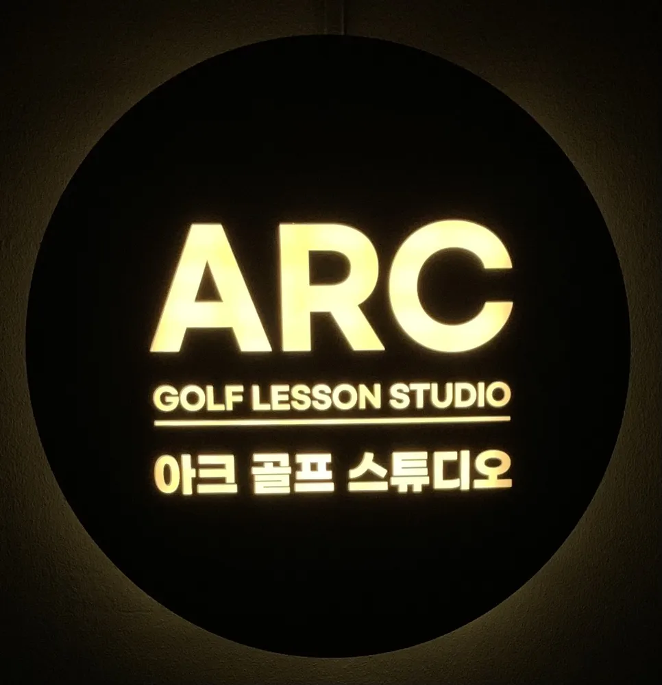 아크골프스튜디오 대표 이미지