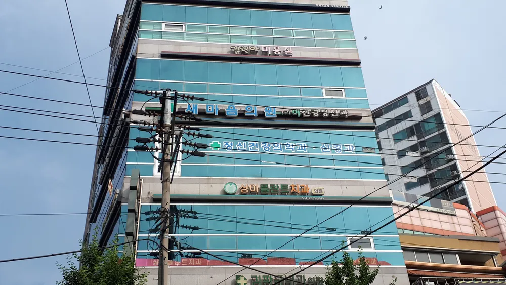 새마음의원 대표 이미지