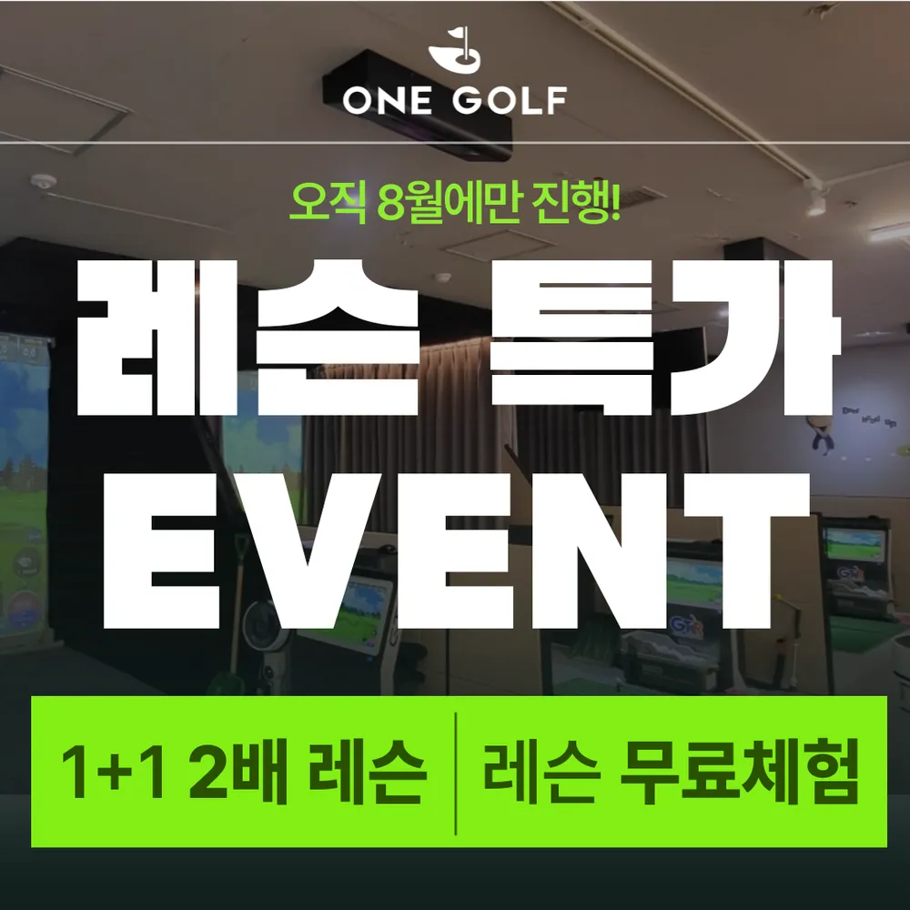 원골프 대표 이미지