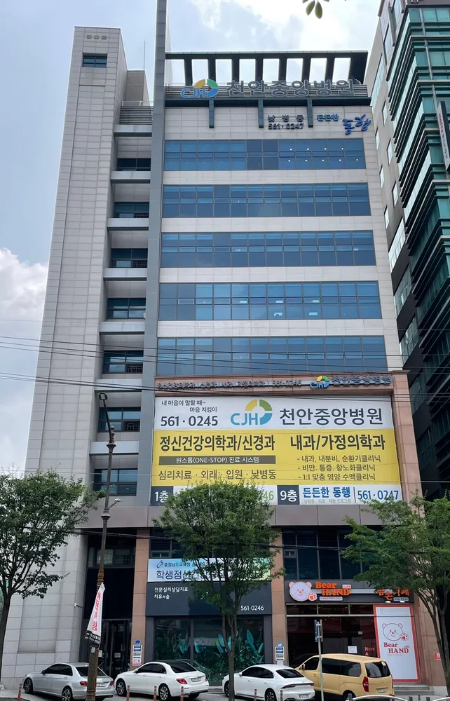 천안중앙병원 대표 이미지