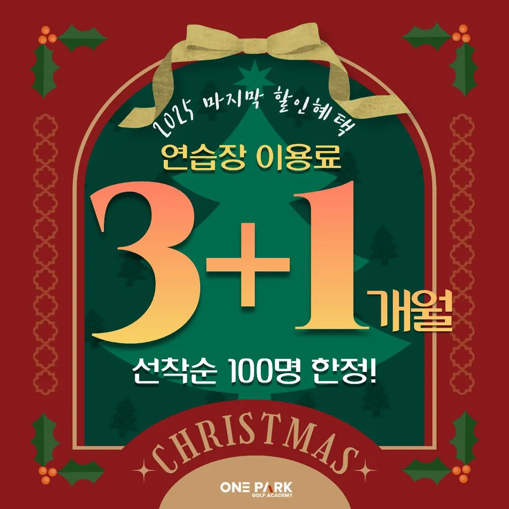 원파크골프아카데미 대표 이미지