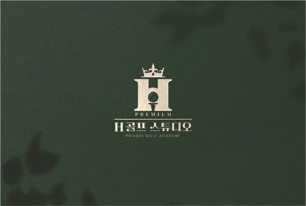 H골프스튜디오 대표 이미지